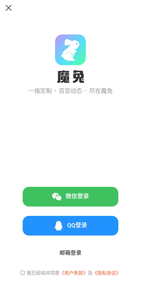 魔兔修图使用教程