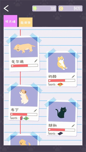 猫猫狗狗冰淇淋免广告版最新