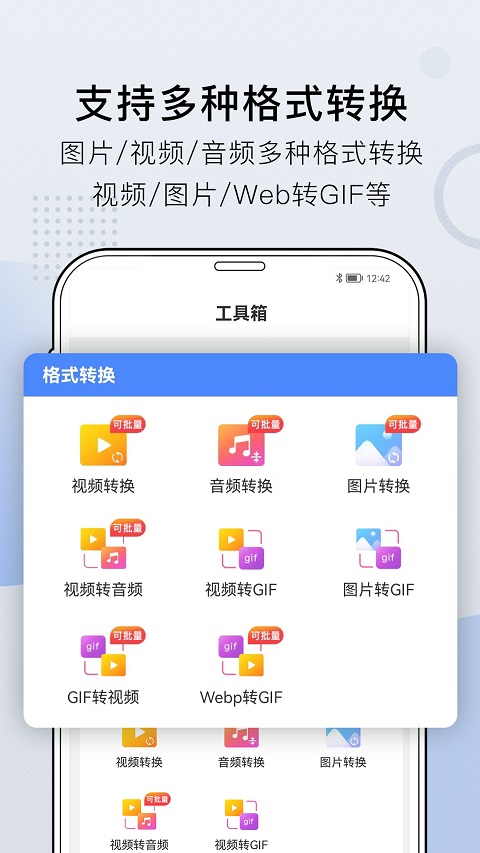 小熊文件工具箱历史版本截图