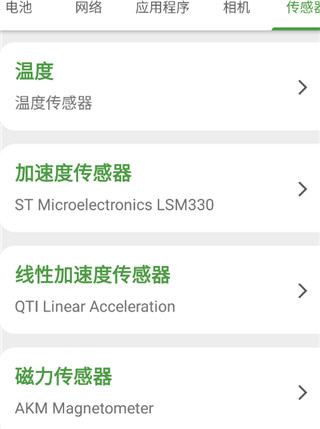 devcheckpro使用教程