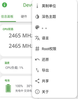 devcheckpro使用教程