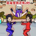 守卫大作战推广版