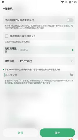 搞机助手怎么刷机