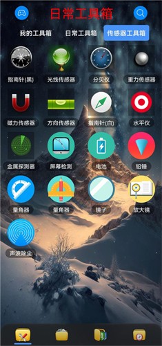 太极工具箱app