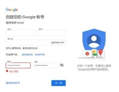 谷歌邮箱(Gmail)注册教程