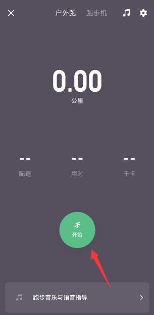 keep怎么记录跑步公里