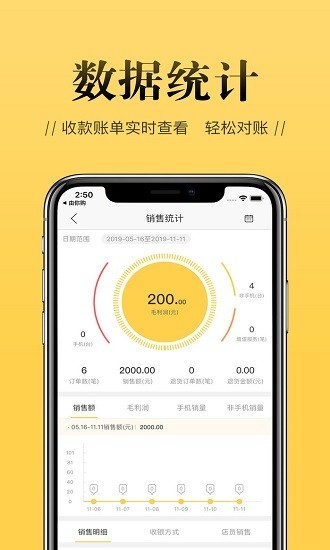 店小秘手机版截图