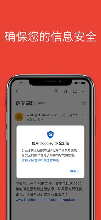 谷歌邮箱(Gmail)