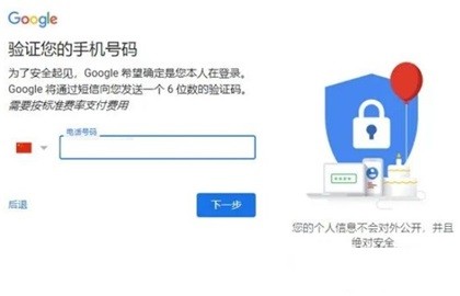 谷歌邮箱(Gmail)注册教程