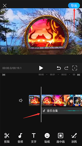 迅捷视频剪辑怎么添加和导出音乐