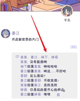 落樱小屋2千乐之章怎么看朋友圈<