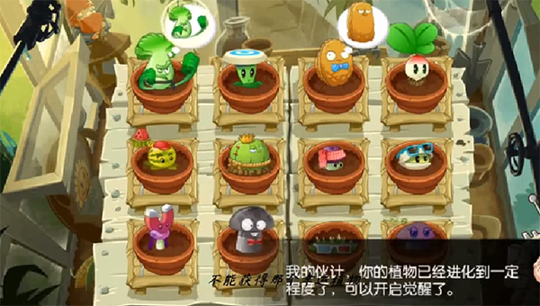 植物大战僵尸全明星觉醒教程