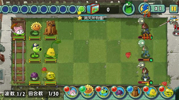 植物大战僵尸全明星内置菜单