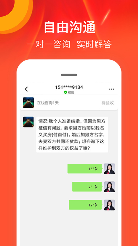 律师馆法律咨询