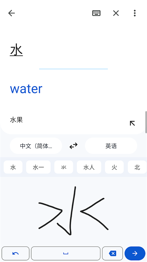 Google翻译手机版