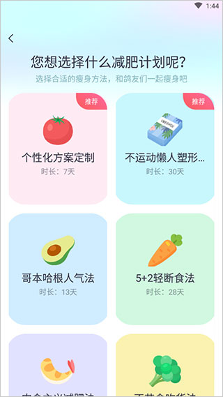 呼啦鸽如何申请塑形方案