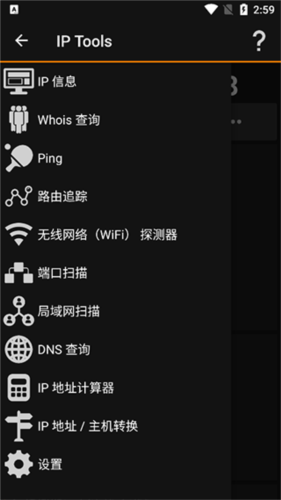 ip tools使用教程