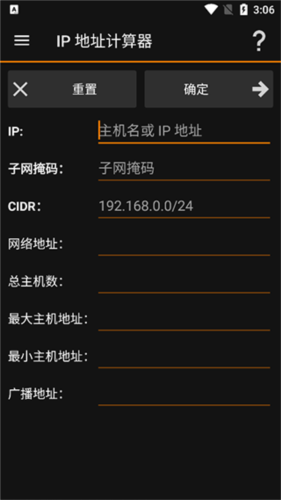 ip tools使用教程