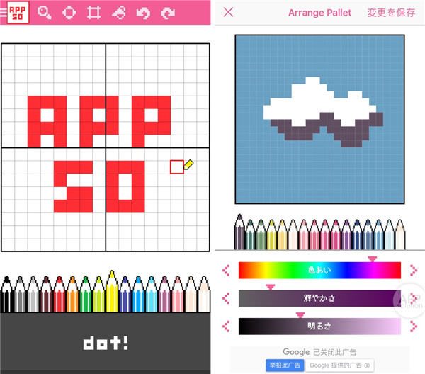 dotpict使用教程