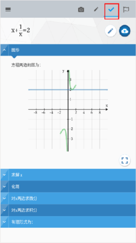 Maple计算器使用教程