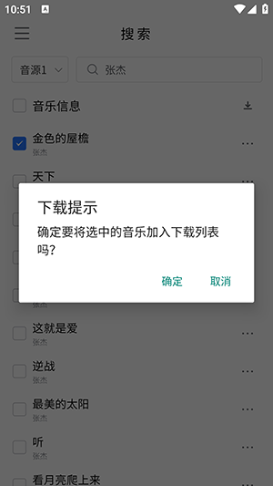 KHMD音乐最新版使用教程