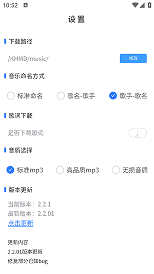 KHMD音乐最新版使用教程