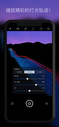 慢快门相机最新版截图