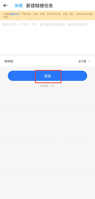 115网盘下载链接的方法介绍