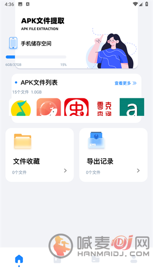 base.apk.1.1怎么用