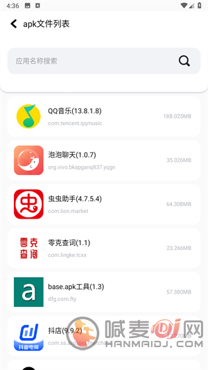 base.apk.1.1怎么用