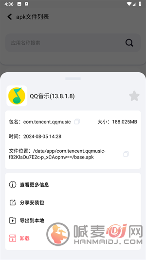 base.apk.1.1怎么用