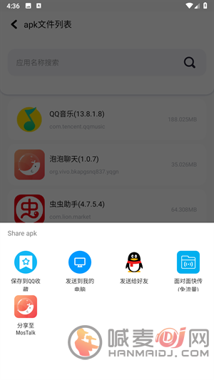 base.apk.1.1怎么用