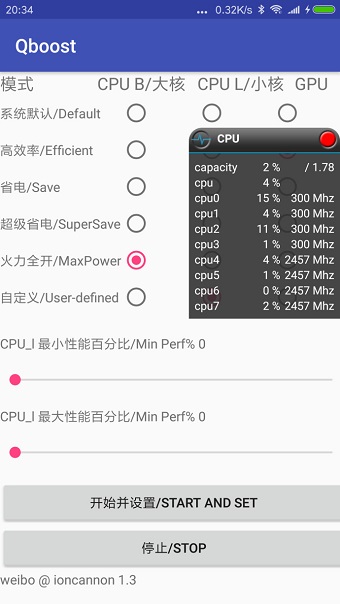 qboost最新版2.5