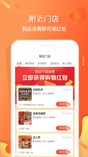 电子红包app截图