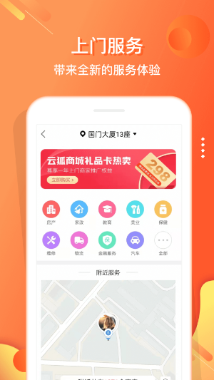 电子红包app截图