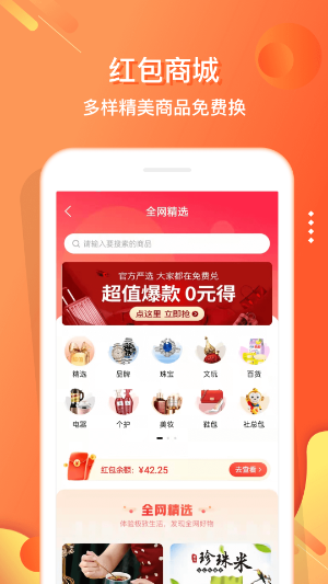 电子红包app截图