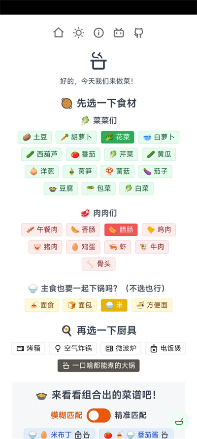 隔离食用手册最新版