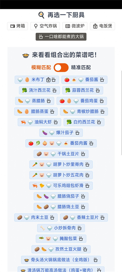 隔离食用手册最新版