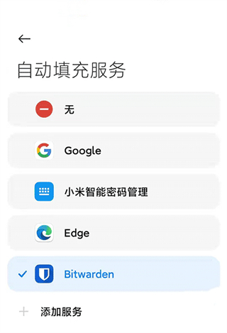 bitwarden使用教程