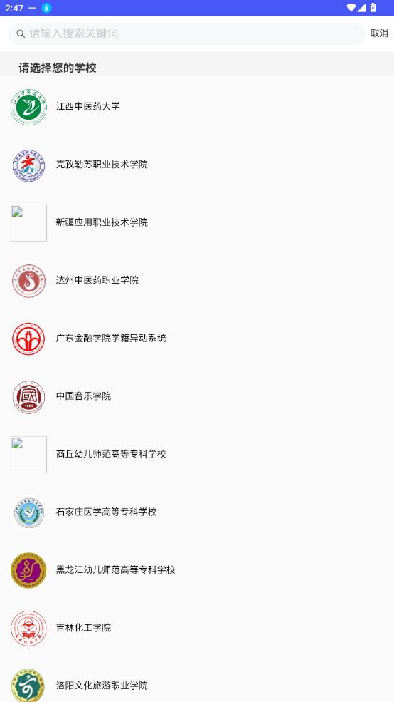 乘方教务app截图