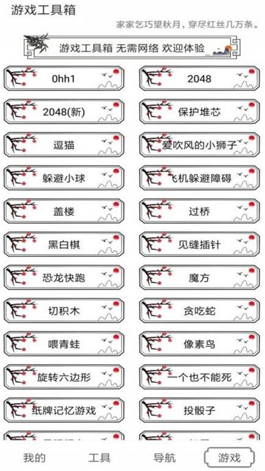 水墨工具箱2024最新版截图