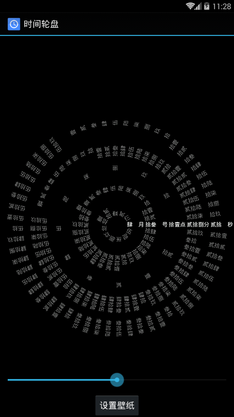 罗盘时钟app截图