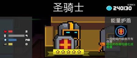 soul knight获得人物方法介绍