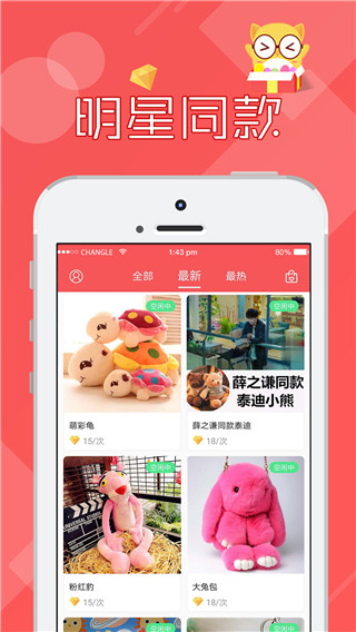 线上抓娃娃app截图