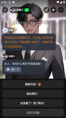 造梦次元怎么和AI进行对话