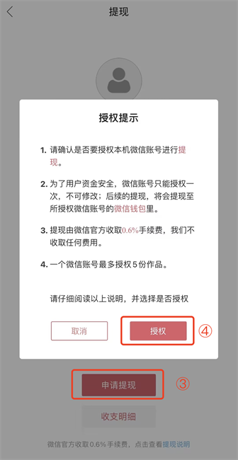 婚贝电子请柬收到的钱去哪里了