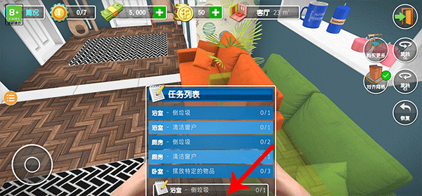 houseflipper房产达人2新手开局攻略