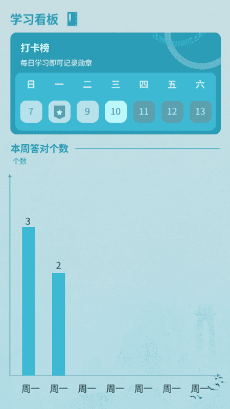 鸿福答题宝截图