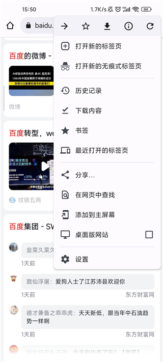 AdBlock Plus拦截广告教程