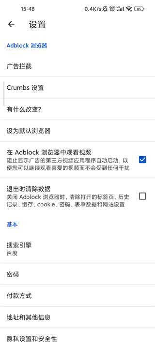 AdBlock Plus拦截广告教程